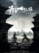 追命女郎